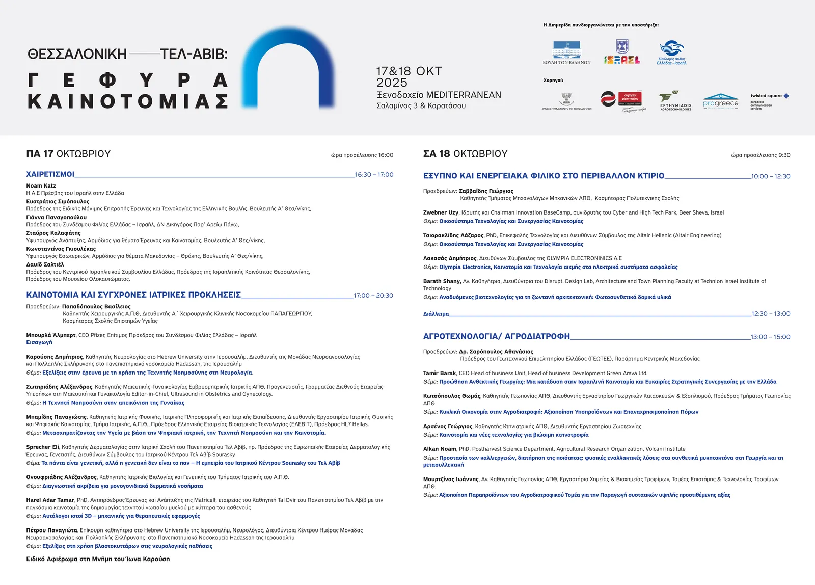 Desktop landscape view